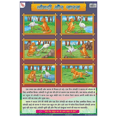 The Fox and the Crane Hindi Chart | Moral Story | Laminated 33x48 cm (13x19 inch) | Wall Sticking [Wall Chart]