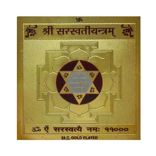 Gold Plated Color Shree Saraswati Yantra 3.5 x 3.5 inch