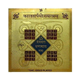 Gold Plated Color Kaal Sarpa Yog Yantra 3.5 x 3.5 inch