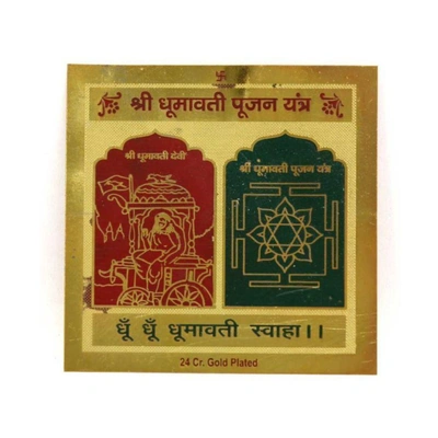 Gold Plated Color Shree Dhumavati Poojan Yantra 3.5 x 3.5 inch