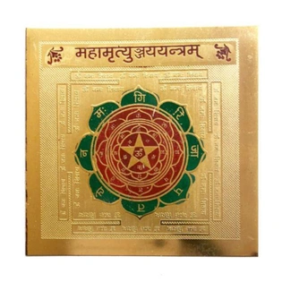 Gold Plated Color Maha mritiyunjay Yantra 3.5 x 3.5 inch