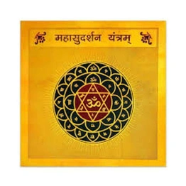 Gold Plated Color Maha Sudarshan Yantra 3.5 x 3.5 inch