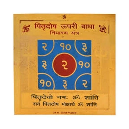 Gold Plated Color Pittra Dosh Upari Badha Niwaran Yantra 3.5 x 3.5 inch