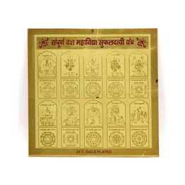 Color Gold Plated Sampoorna Das Maha Vidya Sufaldai Yantra 3.5 x 3.5 inch