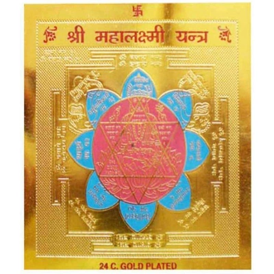 Gold Plated Color Shree Mahalaxmi Yantra 3.5 x 3.5 inch