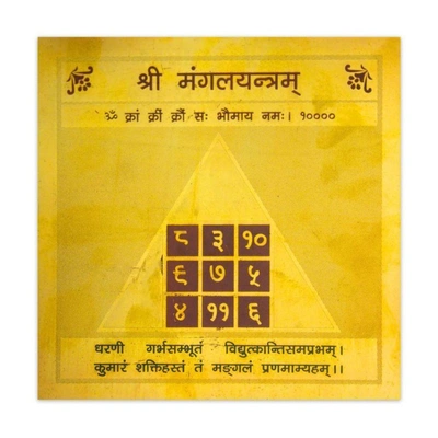 Color Gold Plated Shree Mangal Yantra 3.5 x 3.5 inch