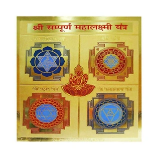 Gold Plated Color Shree Shampoorna Mahalaxmi Mahayantra 3.5 x 3.5 inch