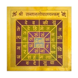 Color Gold Plated Shree Santan Gopal Yantra 3.5 x 3.5 inch