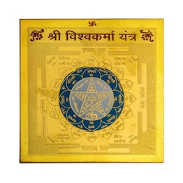 Gold Plated Color Shree Vishkarma Yantra 3.5 x 3.5 inch