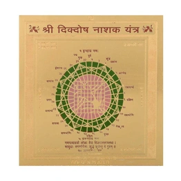 Gold Plated Color Dik Dosh Nashak Yantra 3.5 x 3.5 inch