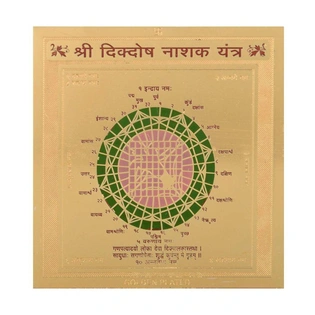 Gold Plated Color Dik Dosh Nashak Yantra 3.5 x 3.5 inch