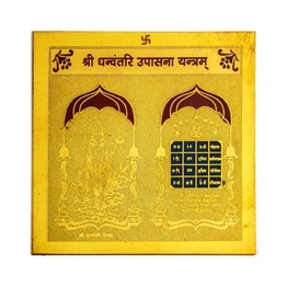 Gold Plated Color Shri Dhanvantari Upasana Yantra 3.5 x 3.5 inch