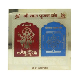 Gold Plated Color Shree Tara Poojan Yantra 3.5 x 3.5 inch