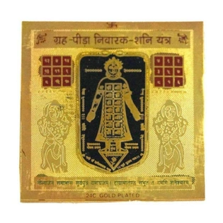 Gold Plated Color Graha Peeda Niwarak Shani Yantra 3.5 x 3.5 inch