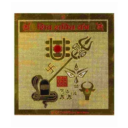 Gold Plated Color Shiv Shakti Yantra 3.5 x 3.5 inch