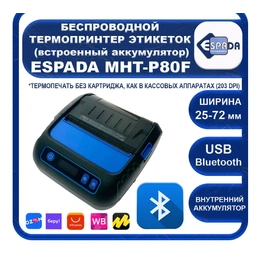 Rugtek RP-P80F Thermal Printer with Bluetooth, USB, Serial & Ethernet Connectivity