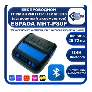 Rugtek RP-P80F Thermal Printer with Bluetooth, USB, Serial & Ethernet Connectivity