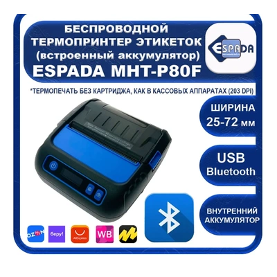 Rugtek RP-P80F Thermal Printer with Bluetooth, USB, Serial & Ethernet Connectivity