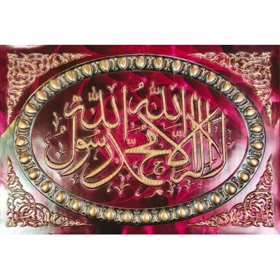 Gold Plated Islamic Religious Embossed Pictures