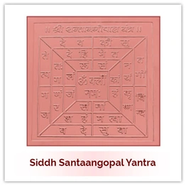 Siddh Santaangopal Yantra