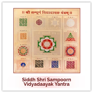 Siddh Sampoorna Vidyadaayak Yantra