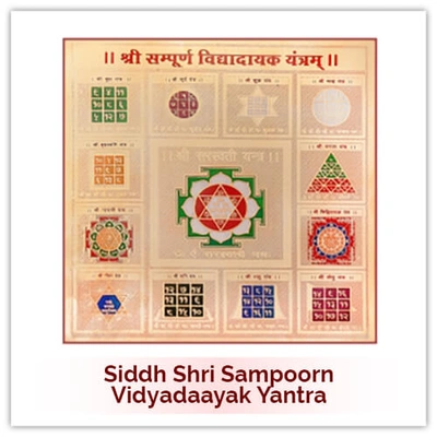 Siddh Sampoorna Vidyadaayak Yantra